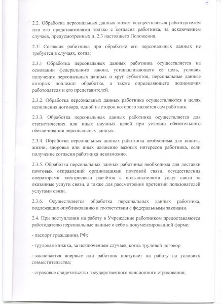 4стр