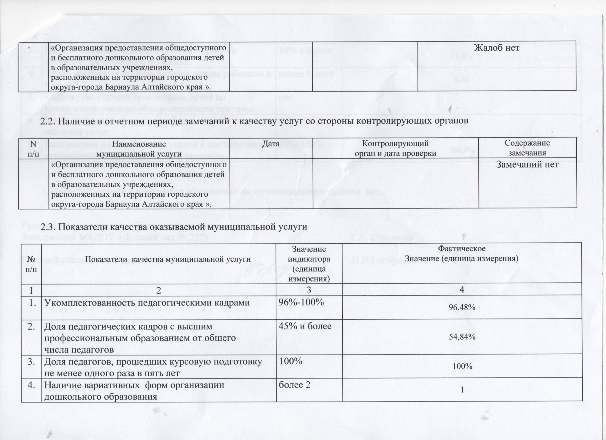 отчет 2014 стр21 за 6мес