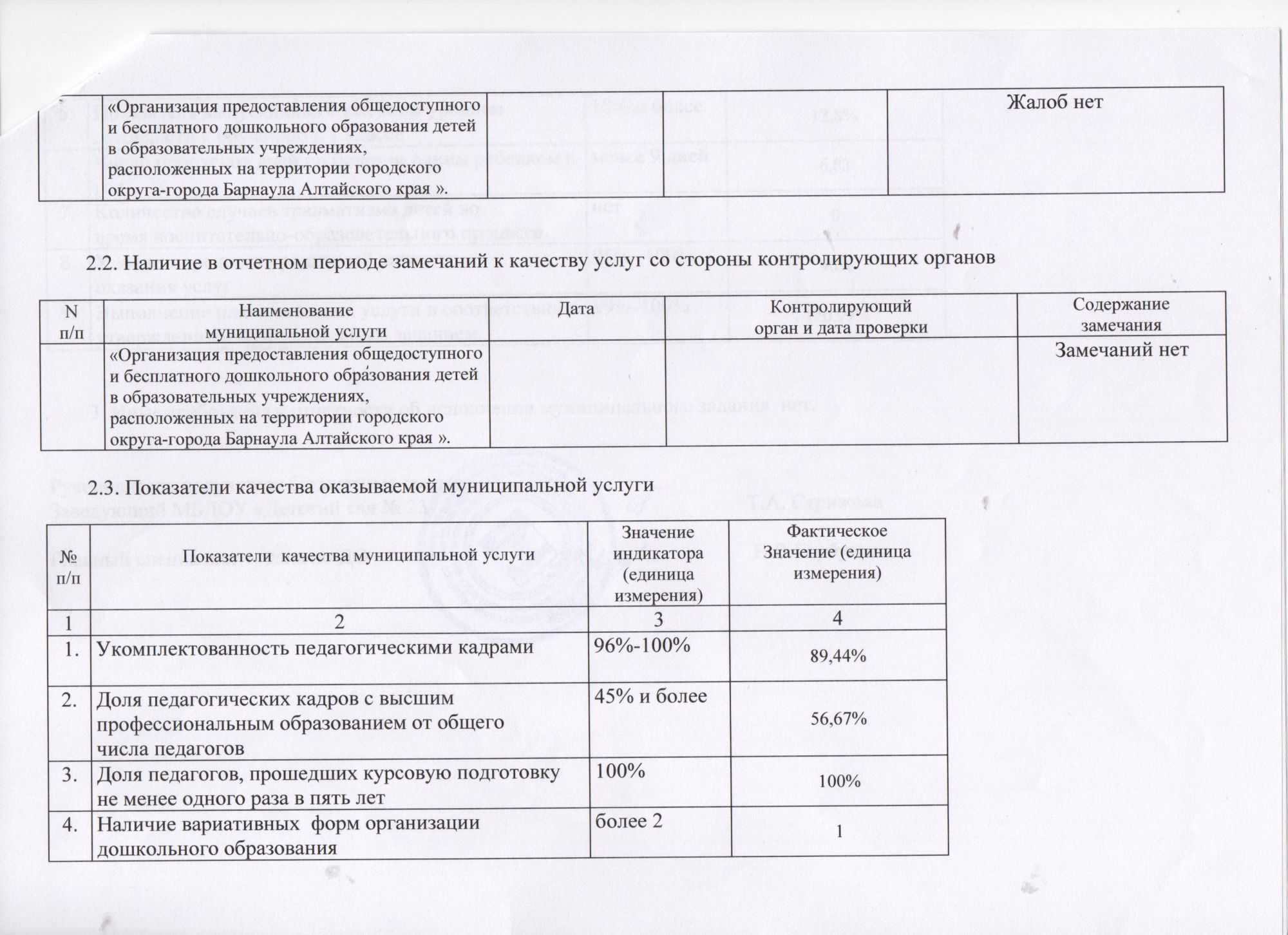 отчет 2014 стр14 за 9мес