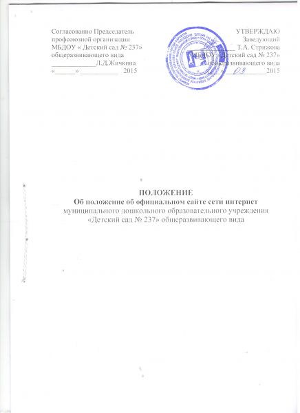 2 титульный лист полож. об сайте