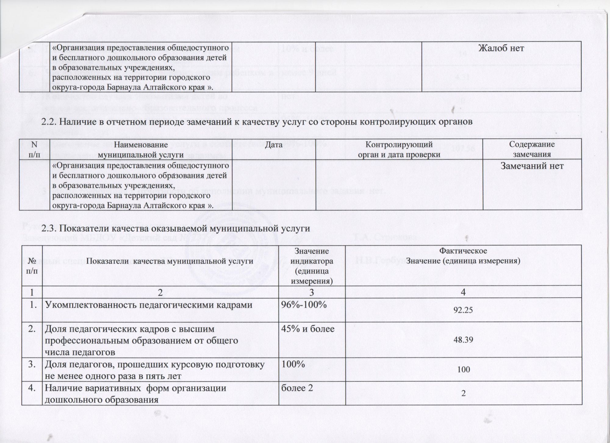 отчет 2014 стр10 за 3мес